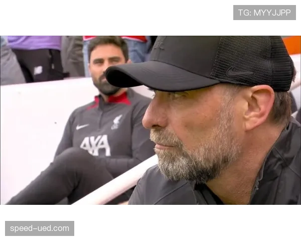 克洛普高位逼抢战术压制对手中场，关键战主导攻防转换节奏