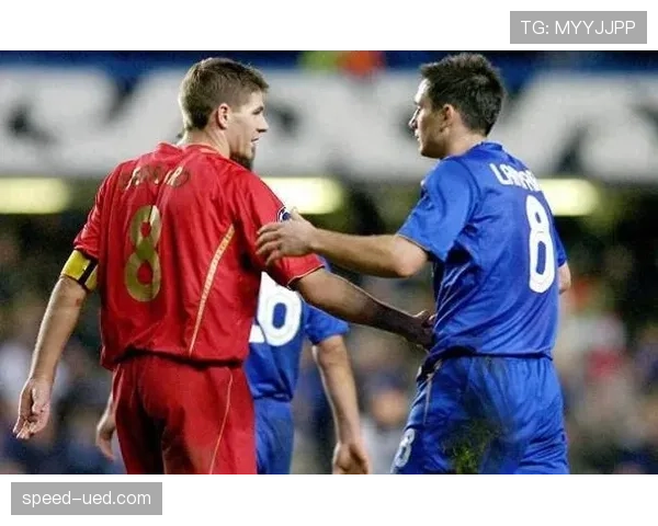 兰帕德与杰拉德控球组织风格的分散性与集中性差异分析