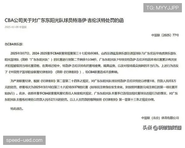 换人重罚规则拆解：哪些情况会导致球员或教练被严厉处罚？